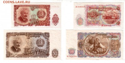 БОЛГАРИЯ, 10+50 лев (1951) UNC, до 29.07 @ 22:00 - banknote_1679