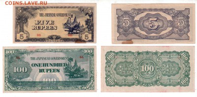 БИРМА, яп. оккупация, 5+100 рупий, до 29.07 @ 22:00 - banknote_1683