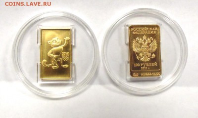 100 рублей Леопард 2014 (золото) Оценка - DSC00239.JPG