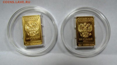 100 рублей Леопард 2014 (золото) Оценка - DSC00242.JPG