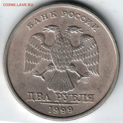2 рубля 1999 спмд до 29.07.14 в 22.00 - Scan-140719-0047