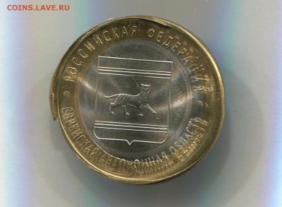 10руб 2009г. Еврейская АО "плюшка" до 28.07.14г. 22:00 - Еврейская ао (2)