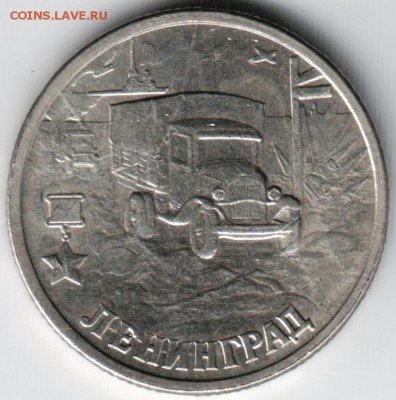 2 руб. 2000 г спмд Ленинград до 29.07.14 г. в 22.00 - Scan-140720-0003