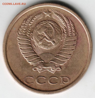 3 копейки 1985 до 29.07.14 в 22.00 - Scan-140720-0017
