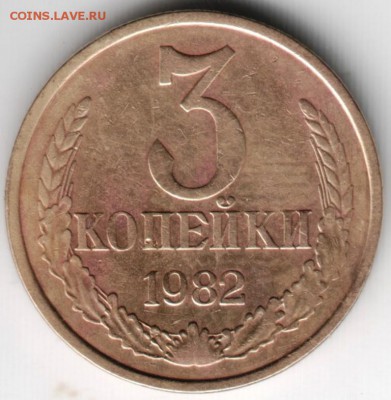 3 копейки 1985 до 29.07.14 в 22.00 - Scan-140720-0005