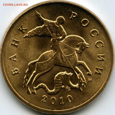50 копеек 2010м  Б1? - 50-2010_1