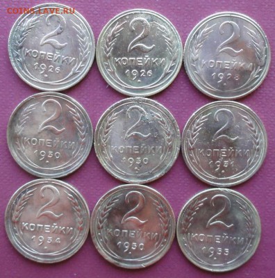 2 Копейки 1926-55 г. окон. 25.07.2014 г. 22-00 МСК. - 11