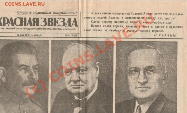 газета "Красная звезда" - Изображение 020