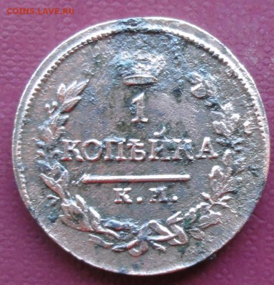 Копейка 1818 г. КМ АД (R) окон. 25.07.2014 г. 22-00 МСК. - 11111111