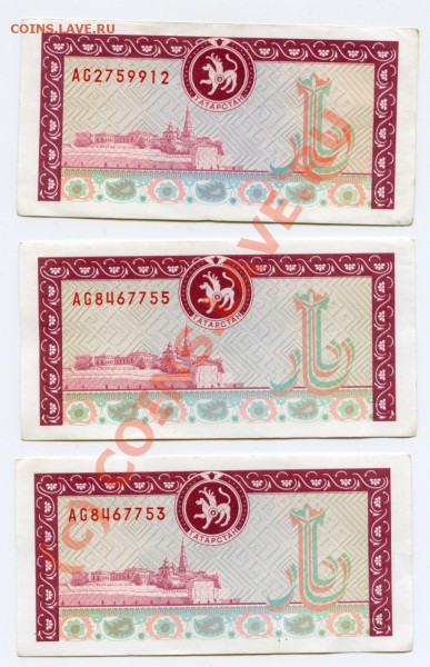 талоны Татарстан 3 шт. с РУБЛЯ до 02.04.2010 в 21.00 мск - img278