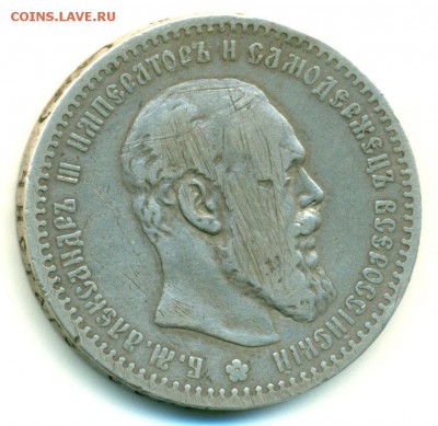 Рубль 1891г. до 27.07.14г. до 22:30 МСК - с 200р.! - 1891-1