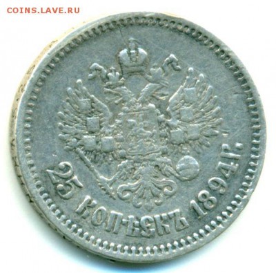 25 копеек 1894г. - 25-2