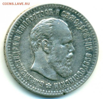 25 копеек 1894г. - 25-1