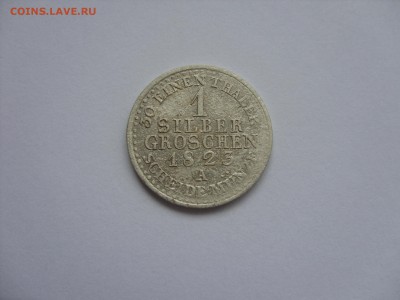 1 зильбер грошен 1823A. Пруссия. - 1 зильбергрош 1823 A - 1.JPG