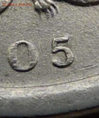 Помогите определить штемпель.1 КОПЕЙКА 2005-СП. - Хвостик-1