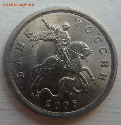Помогите определить штемпель.5 КОПЕЕК 2006-СП.Вроде шт.3.3-Б - 1