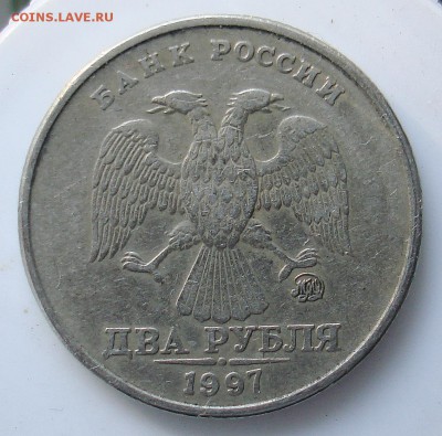 2 рубля 1997 ммд шт? - DSC06353.JPG