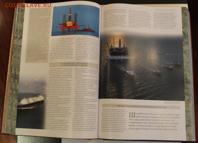 Коллекционная книга "Богатства России"2012г. до 30.07.14 - IMG_2914.JPG
