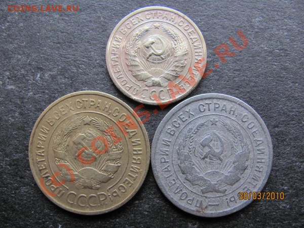 2коп.,3коп.,20коп.1933г.до 5 апреля 2010г.до21.00.Мск - IMG_0748