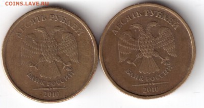 10 рублей 2010 ммд шт.1.23 В окч.29.07.14в22-00 мск. - 10руб.10-5 001