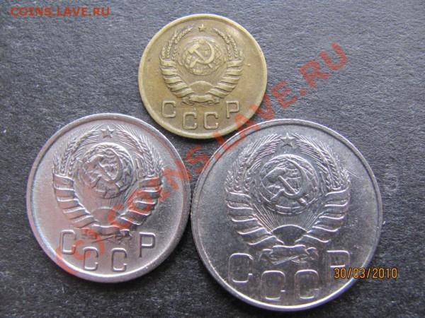 1коп.,15коп.,20коп.1945г.до 5 апреля 2010г.до 21.00.Мск. - IMG_0751