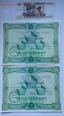 Квитанции гос казначейства 1885 до 23.07 - image