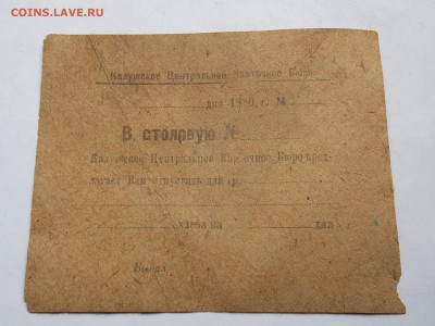 карточка в столовую - DSCN2260