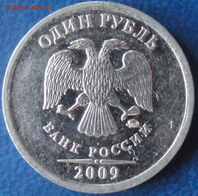 Нечастые разновиды: 10-50коп. , 1-2-5-10 рублей. До 29.07. - DSC02674.JPG