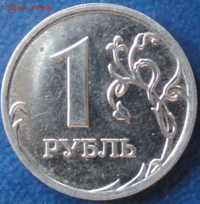 Нечастые разновиды: 10-50коп. , 1-2-5-10 рублей. До 29.07. - DSC02673.JPG