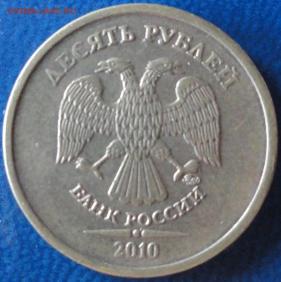 Нечастые разновиды: 10-50коп. , 1-2-5-10 рублей. До 29.07. - DSC02681.JPG