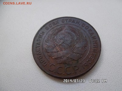 5 копеек 1924 года - SAM_2671.JPG