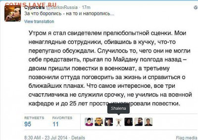 Ну а теперь про Украину - Clipboard01vv