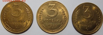 Куплю штемпельные монеты СССР 1921-1958 - DSCF1843.JPG