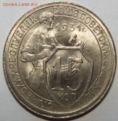 Куплю штемпельные монеты СССР 1921-1958 - DSCF1845.JPG