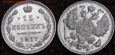 15 КОПЕЕК 1917 ЛЮКС В ШТЕМПЕЛЬНОМ БЛЕСКЕ!!! до 28.08.14 - IMGP5425.JPG