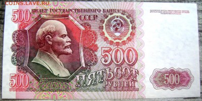 500 рублей 1992 до 25.07.2014 22-00 - Изображение 2211