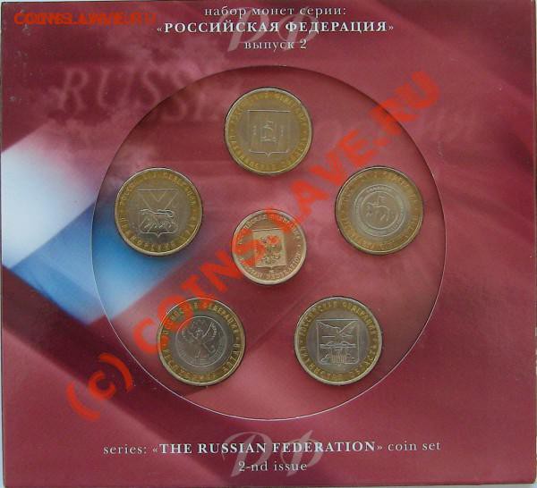 "Российская Федерация" выпуски 1,2,3,4. - t_img_3074_0_133
