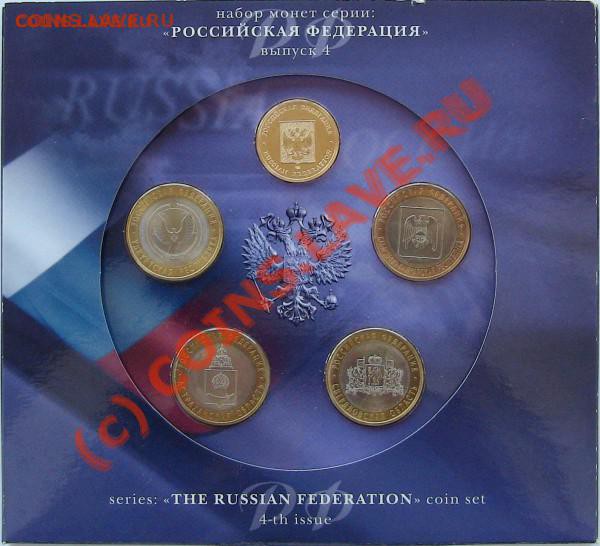 "Российская Федерация" выпуски 1,2,3,4. - t_img_3072_0_132