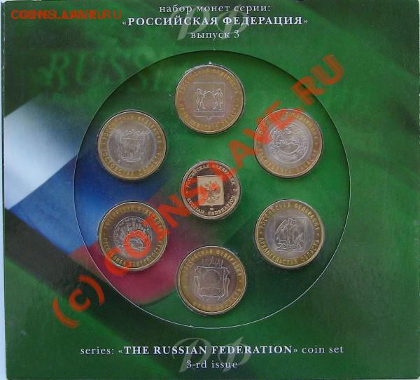 "Российская Федерация" выпуски 1,2,3,4. - t_img_3070_0_213