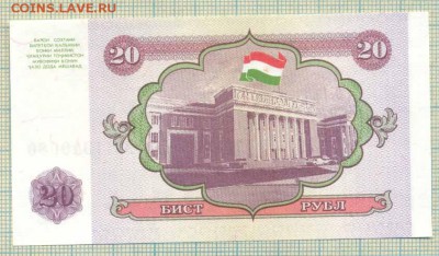 Таджикистан,1994,20рублей,до29.07.2014г. 22.00 по Москве - 5а