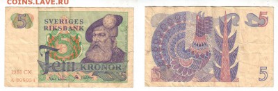 ШВЕЦИЯ, 5 крон (1981), до 29.07 @ 22:00 - banknote_1687-0-0