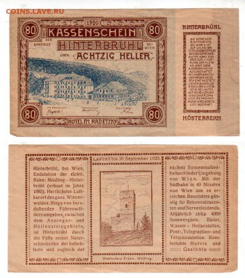 АВСТРИЯ, 80 геллеров (1920), до 29.07 @ 22:00 - banknote_1691-0-0