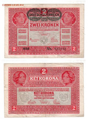 ГЕРМАНСКАЯ АВСТРИЯ, 2 кроны (1916), до 29.07 @ 22:00 - banknote_1689-1-0-0-2