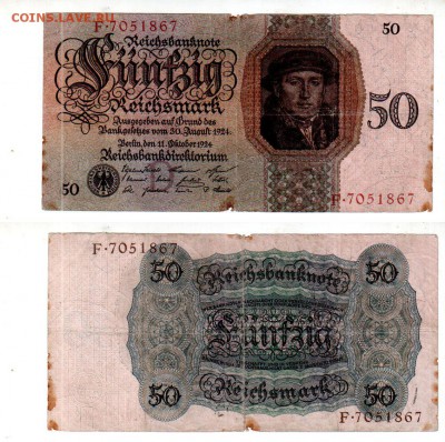 ГЕРМАНИЯ, 50 марок (1924) РЕДКАЯ, до 29.07 @ 22:00 - banknote_1695-0-0