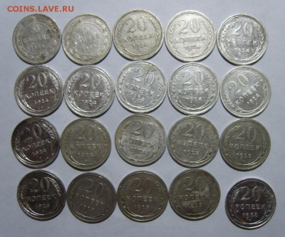20 копеек 1923-28гг (20шт) до 25.07.14г 22.30 МСК - S8309636.JPG
