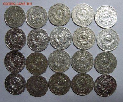 20 копеек 1923-28гг (20шт) до 25.07.14г 22.30 МСК - S8309637.JPG