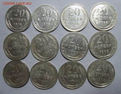 20 копеек 1928-29-30гг (12шт) 25.07.14г 22.30 МСК - S8309638.JPG