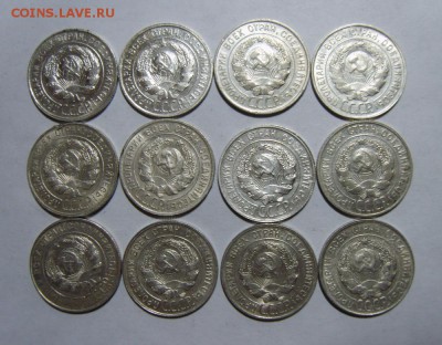 20 копеек 1928-29-30гг (12шт) 25.07.14г 22.30 МСК - S8309639.JPG