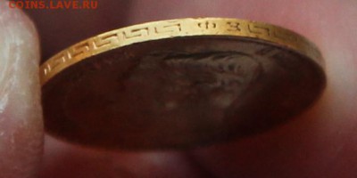 Золото 5 рублей 1899 ФЗ до 27.07 - 5р7
