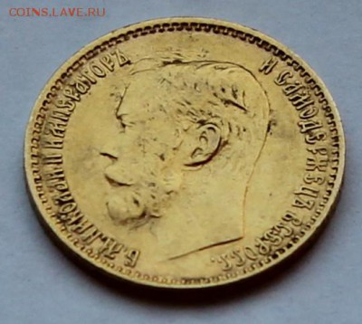 Золото 5 рублей 1899 ФЗ до 27.07 - 5р2
